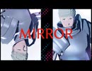 【MMDダン飯】MIRROR【舞錐式ライオス＆メロ式ライオス(獅子)】