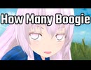 【第16回東方ニコ童祭】【東方MMD】How Many Boogie