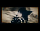 【第16回東方ニコ童祭】「Soleil -Orchestra Arrange－」【おナス式博麗霊夢】