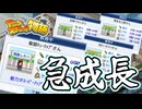 大幅ステータスアップで大賞を目指せ！！！【アニメスタジオ物語 : ゲーム実況】#17