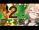 【DBTB】何だかんだどのレベルも強いよね