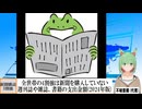 【動画News】全世帯の4割強は新聞を購入していない…週刊誌や雑誌、書籍の支出金額(2024年版)(2024/09/14)