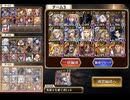 【千年戦争アイギス】神獣ヘカトンケイル降臨　神級ex 男性パーティ　（所持バフはあり）
