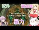 【ゼルダTOTK】蛮勇、悪知恵、暴力のトライフォースゆかり【VOICEROID実況プレイ】161