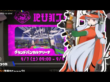 【琴葉葵 実況】エンジョイでんせｔ999アルバイター・葵ちゃんだぞ？【Splatoon3】