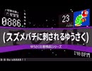駆け抜けるメドレーコラボレーションFINAL 土星 FullKenさんパートを歌ってみた