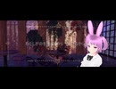 メフィスト　歌ってみた