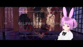 メフィスト　歌ってみた