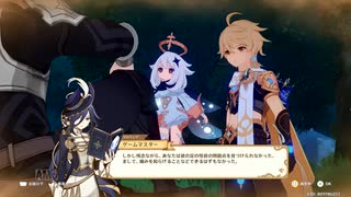【原神】クロリンデ 伝説任務「サイレント・ナイト」ストーリープレイ動画 3/6