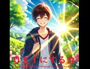 ０を１にする力 - Untapped Talent Produced by Junichiro Aoki