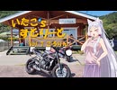 【東北イタコ車載】いたこ’ｓすとりーと Vol.7（ころりん）