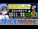 【ボイスロイド実況】地獄のダイア５０個掘り：作業用硝石動画【7daystodie1.0 感染が止まらないっ！#27.5】