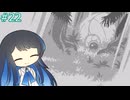 【Core Keeper】どうくつぐらしで青春します！ 22堀目(おわり…？) 【CeVIO実況プレイ】