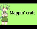 【Minecraft】 Mappin' craft #1 【ずんだもん】