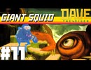 【DAVE THE DIVER】密漁と祝宴と巨大ダイオウイカ【ゆっくり実況】11貫目