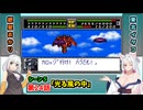 【スパロボCOMPACTforWSC】イタコとあかりがスパロボCOMPACTforWSCをやってやるぜ【VOICEROID実況】