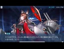 【ネタバレ注意】アズールレーン×横浜・八景島シーパラダイス　～夢浮かびし碧の楽園～「イベントストーリーまとめ」