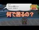 フランクリ先生が何故ここに？　ペーパーマリオRPG実況プレイPart44