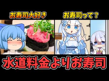 優先順位がおかしいことを激詰めされるパチンカス雪ちゃん