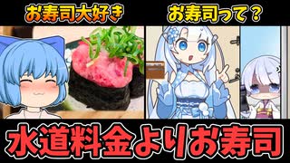 優先順位がおかしいことを激詰めされるパチンカス雪ちゃん