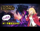 #7 不健全なADC