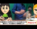 【得意ジャンル】クイズ四面楚歌【だけど超難問】