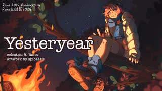 【Rana生誕祭2024】 Yesteryear【オリジナル曲】