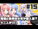 PART15 竜姫と執事の少年が無人島？で二人きり！！【竜姫ははらぺこなので】VOICEROID実況(ボイスロイド実況)