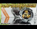 【ベイブレードX】どこから攻撃されても防ぎきる！レオンクレスト7-60GNが登場！