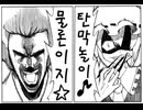 幻想乱々流 序章-オーダー4後編（韓国）