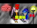 【Shadows of Doubt】うなぎの名探偵　CASE４　死のデート（後編）【音街ウナ実況プレイ】
