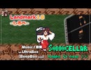 ♪ Landmark 1.8 ―しるべ―