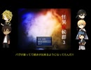 うちのゲーム好きDK組が怪異症候群3に挑む1-12