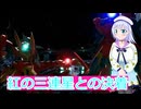 赤い三連星との決着、ガンダムブレイカー４実況11ボイスロイド解説