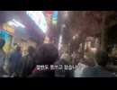 マヨンの日本旅行のフルバージョン