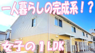 奉還町商店街近くのオシャレな１LDK賃貸アパートシャルール 岡山市北区奉還町