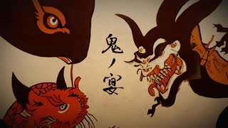 【歌ってみた】鬼ノ宴/ パナきゅん