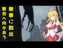 【BIOHAZARD:RE4 DLC】マキと触手とガナードと…エイダ編【VOICEROID実況プレイ】#2