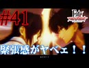 【実況】限りなく初見に近い『Fate/Samurai Remnant』を実況プレイ！　#41【ネタバレ有り】【雪月 天音】