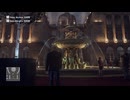 [HITMAN]第3回(3-1) フランス：パリ①