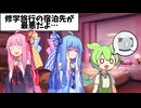 修学旅行でラ〇ホ泊まる奴ら【VOICEROID劇場】【コント】