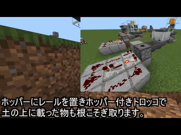 【マイクラ】小型高速サトウキビ製造機