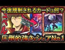 Tier1【12連勝】DCで無双の環境デッキ！環境規制されるなら？エルフは許される？回し方【ユベル】【MasterDuel】実況【遊戯王マスターデュエル】