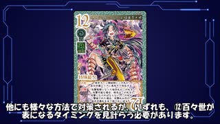 【東方如何月】攻撃ロック×反撃で相手を蹂躙！⑫百々世について解説するゾ～【ゆっくり実況】