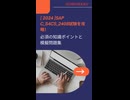 最高SAP C_S4CS_2408試験対策問題と解答：確実に合格するための勉強-gowukaku