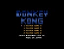 【Jamesのゲーム実況】ファミコン（Famicom/FC） & NES ドンキーコング Donkey Kong