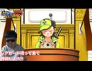 事件解決の鍵と成る、ガキ【逆転裁判1】#21
