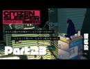 引っ越し先に最高のご近所さん【CITIZENSLEEPER】Part23