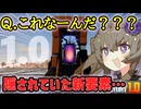 【Satisfactory】待望の正式リリースがやってきた！！！【冥鳴ひまり】