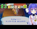 【おいでよ どうぶつの森】おいでよﾇﾇﾊﾞﾐの森＃3【CevioAI実況プレイ】